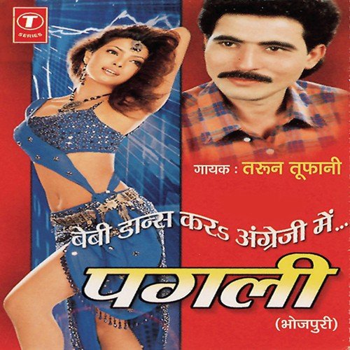 Hans Ke Chaki Dans Ke Chali - Tarun Toofani, Akhilesh