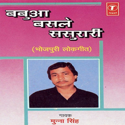 Kaahe Ten Kukele - Munna Singh