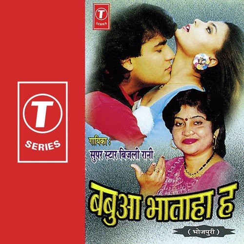 Hilaaav Tadi Duniya - Bijli Rani, Shams Jameel
