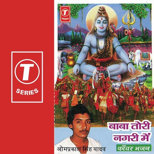 Bhola Daani Hai - Om Prakash Singh Yadav, Rajendra Prasanna