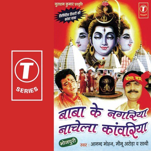 Man Mein Sardha Bharal Ba - Meenu Arora, Anand Mohan, Ajay Prasanna