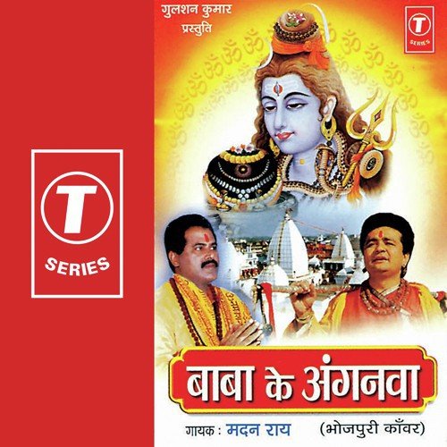Ganga Ji Ke Jalwa Se Bharike Kawariya - Madan Rai, Dhananjay Mishra
