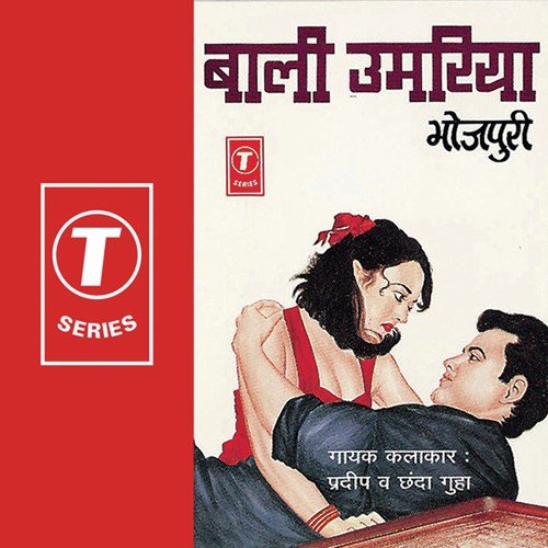 Chadhat Nahin Aage - Pradeep, Chhanda Guha, Tony Sharma