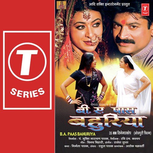 Ajab Tohari Jhanki Ae Raghunandan - Rajesh Gupta