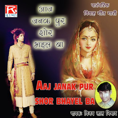 Aaj Janak - Vijay Lal Nishad