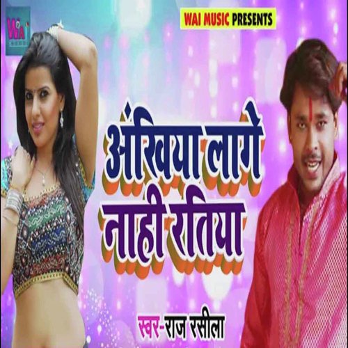 Akhiyaan Lage Nahi Ratiya - Raj Rasila