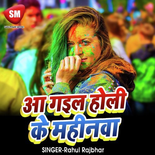 Aa Gail Holi Ke Mahinwa - Rahul Rajbhar