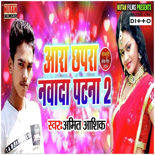 Bhauji Kahatiya Bhitari Ke Mochh Range Ke - Sanjeev Kumar