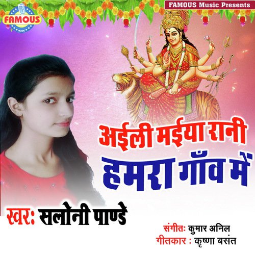 Aaili Maiya Rani Hamra Gaw Me - Saloni Pandey