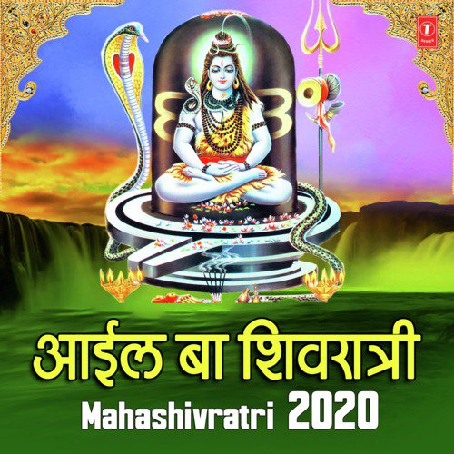 Shiv Ke Challi Baratiya (From Nirhua Diwana Bholenath Ke) - Lakhbir Singh Lakkha, Sharda Sinha, Anuradha Paudwal, Bharat Sharma Vyas, Manoj Tiwari, Dinesh Lal Y