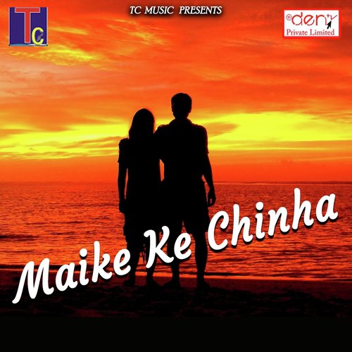 Mahua Bine La Aabe O - Various Artists