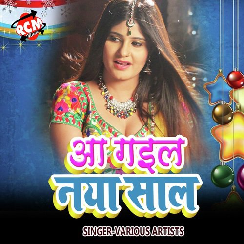Eta Yarwe Ke Chulha Garam Karta - Various Artists