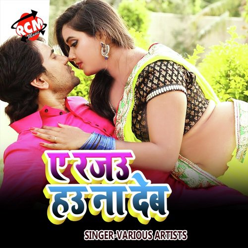 Dewara Ab Turi Killi - Various Artists