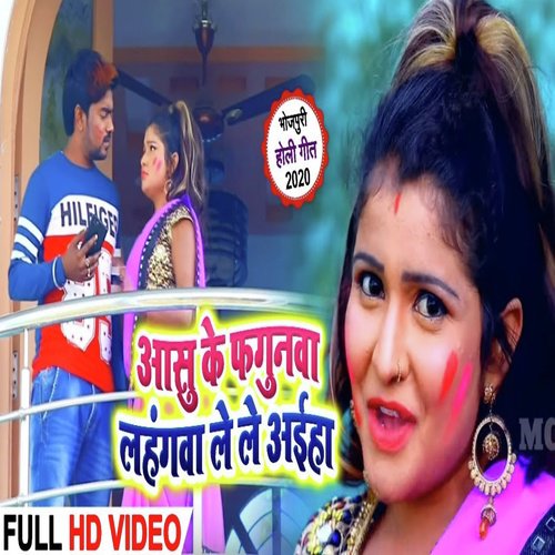 Aso Ke Fagunwa Lahanga Le Le Aiha - Kishan Dehati