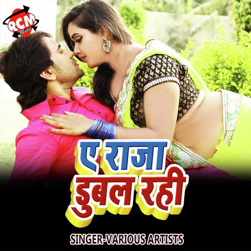 Nadiya Me Dalat Rahi - Various Artists