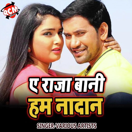 Aapan Saman Alge Hatawa - Various Artists