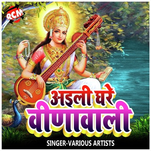 Jab Jab Bhailu Sahaiya - Various Artists