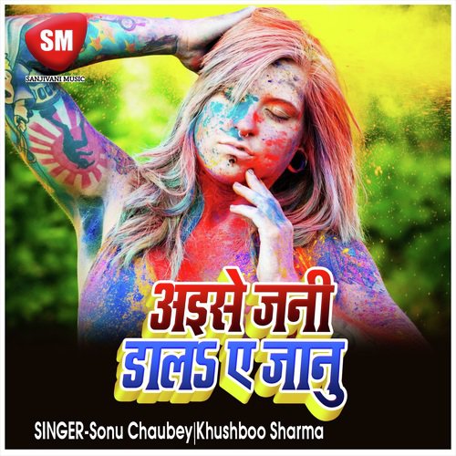 Aise Jani Dal A Janu - Sonu Chaubey, Khushboo Sharma