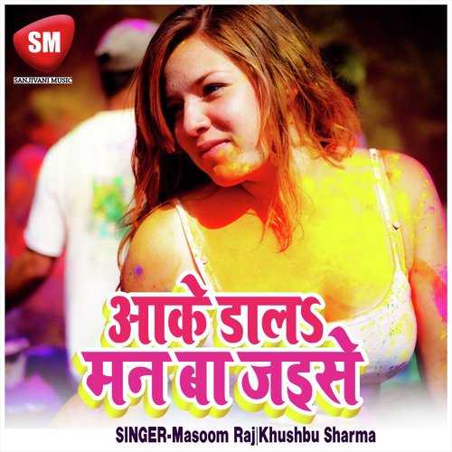 Aake Dal Man Ba Jaise - Masoom Raj, Khushbu Sharma