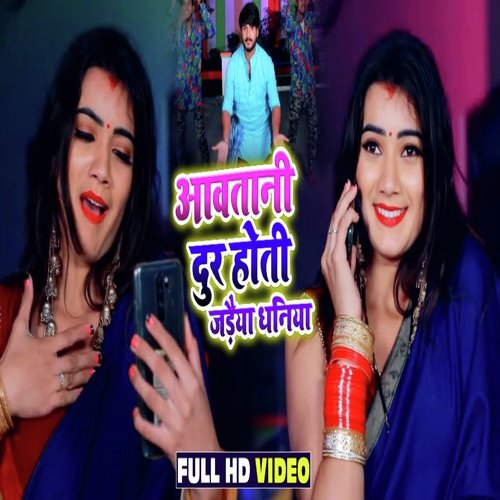 Aawatani Door Hoti Jaidaiya Dhaniya - Sunil Yadav Golu amp Kavya Krishnamurti