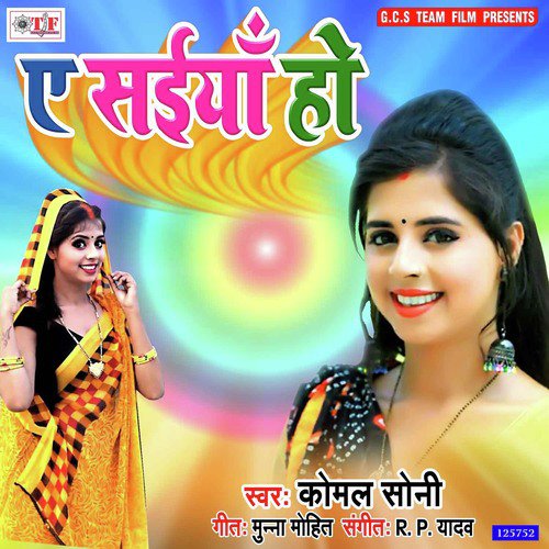 Uthe Daradiya Deh Me Pore Pore - Komal Soni