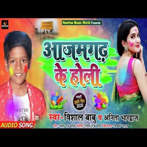 Azamgadh Ke Holi - Vishal Babu, Anita Bharajdwaj