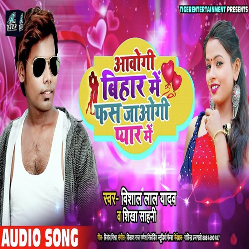Aavogi Bihar Me Fas Jaogi Pyar Me - Vishal Lal Yadav, Rekha Ragini