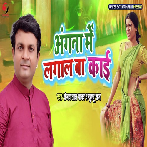 Angna Me Lagaal Ba Kayi - Sanjay Lal Yadav, Khushbu Raj