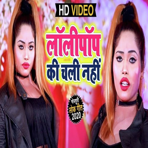 Aisi Koi Gali Nahi Jaha Lollypop Ki Chali Nahi - Shahil patel amp Amrita Dixit