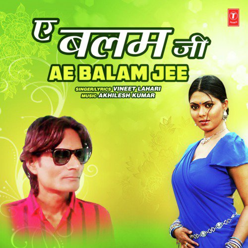 Ae Balam Jee - Vineet Lahari