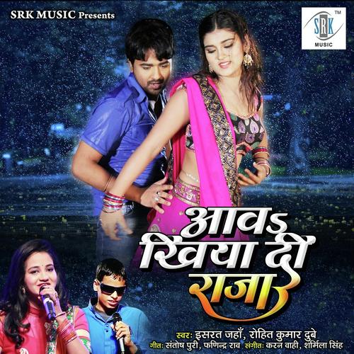 Akele Lotala Dehiya - Rohit Kumar Dubey, Ishrat Jahan, Rohit Kumar Dubey