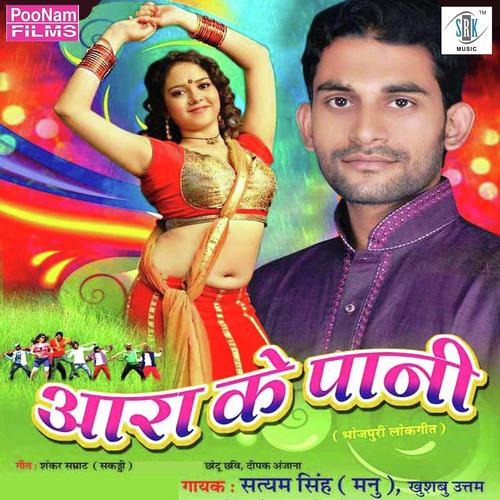 Tohar Saman Dekhi - Satyam Singh, Khushboo Uttam, Satyam Singh