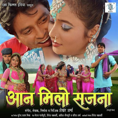 Jab Tak Chali - Suchita Ghosh, Indu Sonali, Suchita Ghosh, Prem Prakash, Shekhar Sharma, Salamat