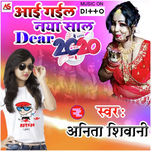 Aai Gail Naya Saal Dear - Anita Siwani