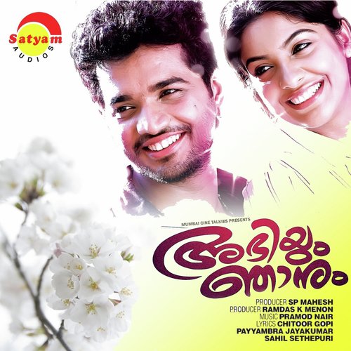 Avani Masam - Pramod Nair