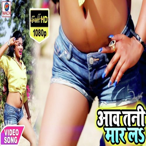 Aav Tani Mar La - Suraj Rangila