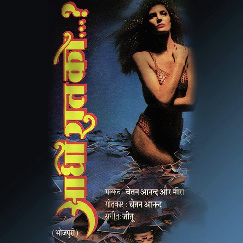 Jogi Ji Sa Ra Ra - Chetan Anand, Meera