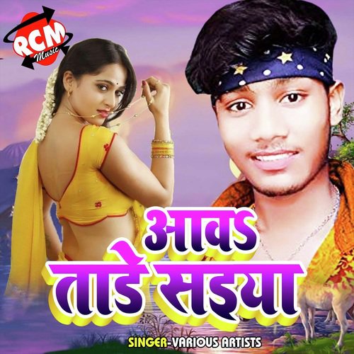 Karela Ratiya Me Dhori Chatai - Various Artists