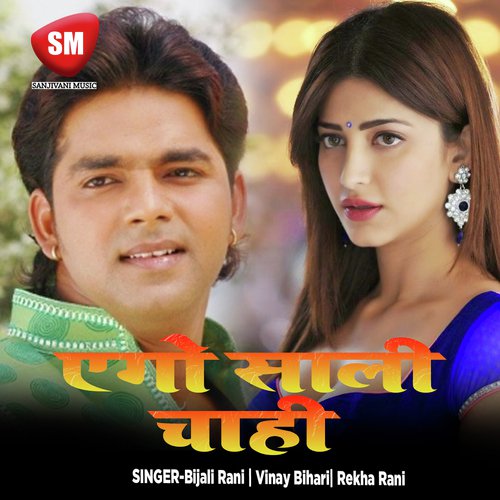Rahan Bhaile Kurhan Ho Piyba - Various Artists