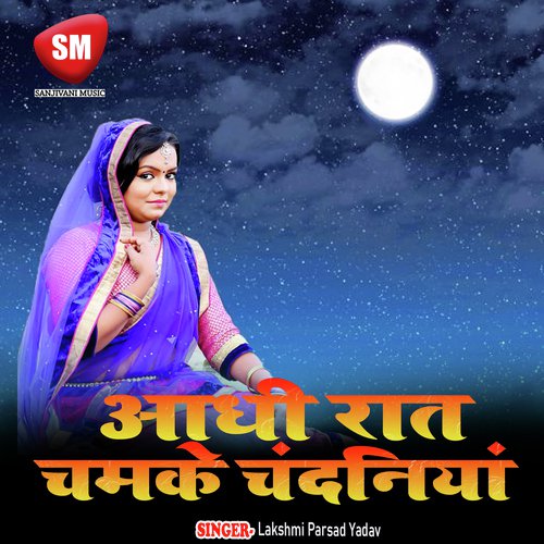 Hashi Hashi Goriya - Lakshmi Parsad Yadav