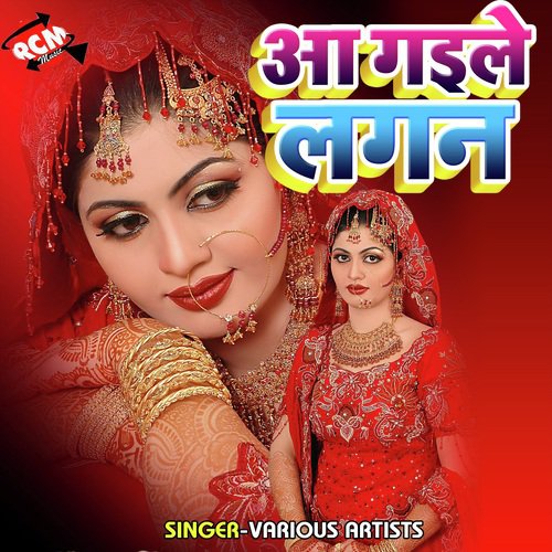 Mar Khiyaiba Bhatare Se - Various Artists