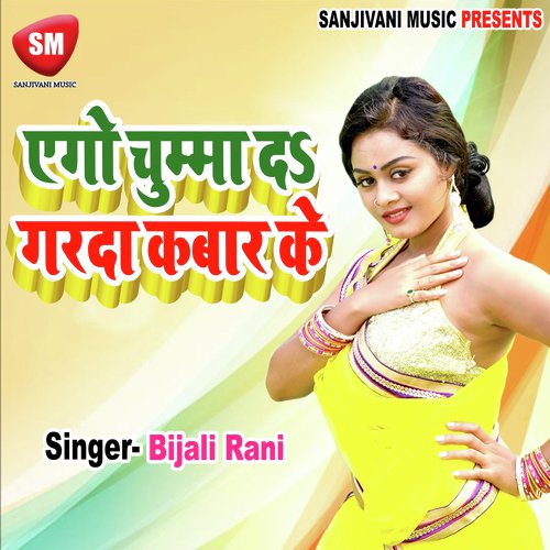 Ago Chumma Da Garda Kabar Ke - Bijali Rani