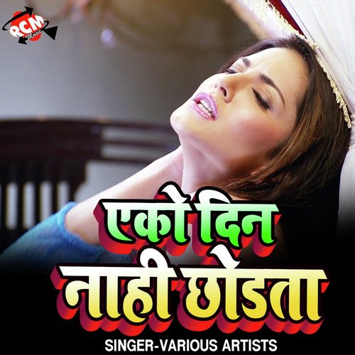 Dil Me Tuhi Basawalu - Various Artists