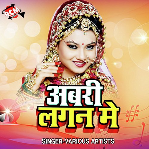 Aaj Hoi Hanimoon - Various Artists