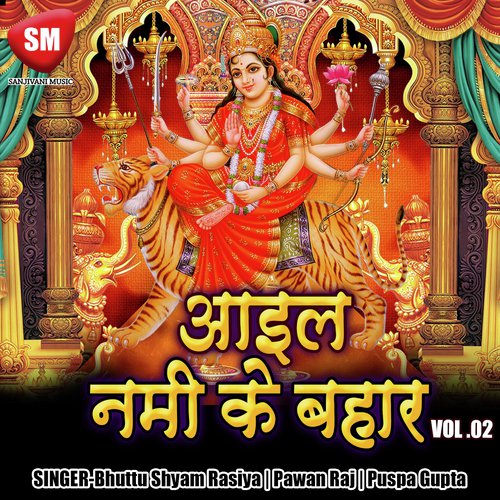 Mai Duariya Navratan Me Barse La Amrit - Pawan Raj, Bhuttu Shyam Rasiya, Puspa Gupta