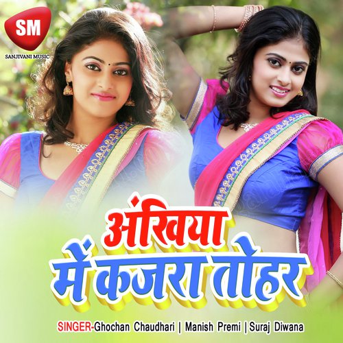 Aawe Di Amunsa Ke - Ghochan Chaudhari, Manish Premi, Suraj Diwana