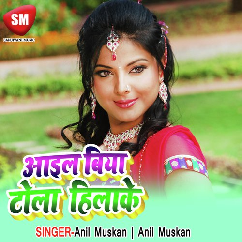 Rojo Rojo Dekhila Sapnwa - Anil Muskan, Amit Mishra
