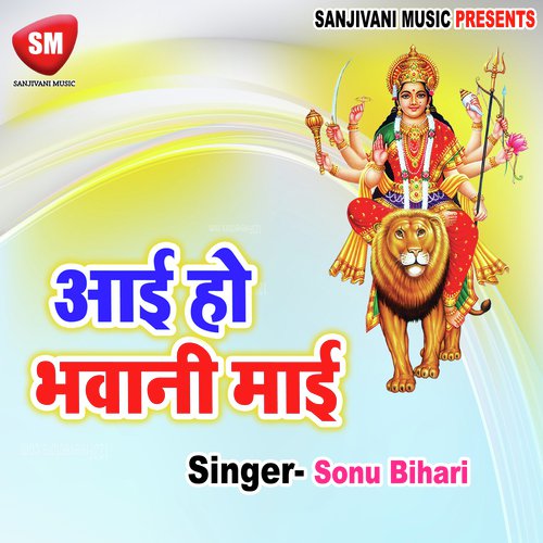 Chaite Me Hoi Jala Sawan Tohar - Sonu Bihari