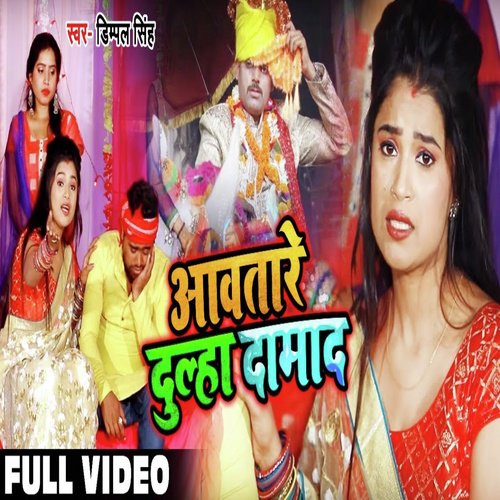 Aawatare Dulha Damad - Dimpal Singh