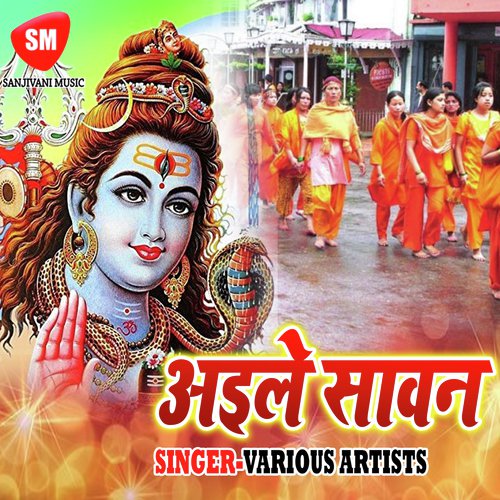 Sawan Ke Barse Badariya - Vivek Ji, Shatrudhan, Sunaina